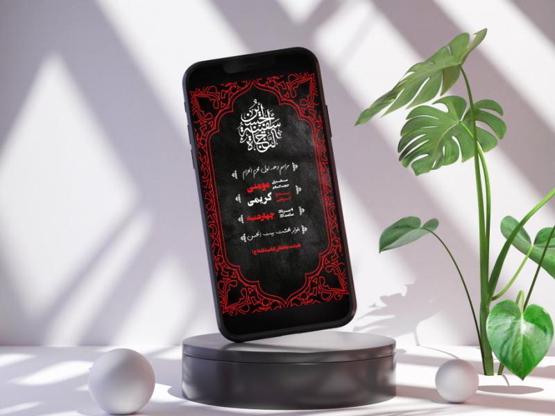 دانلود-استوری-محرم-لایه-باز