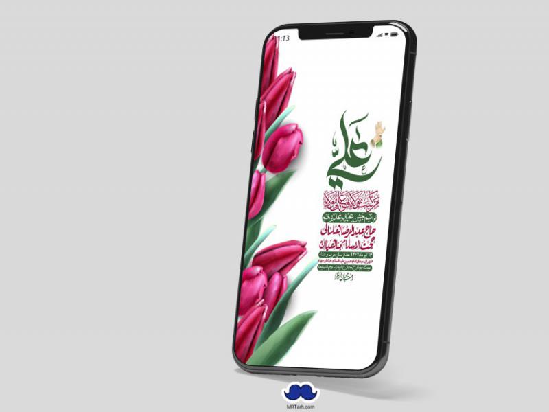 دانلود-استوری-لایه-باز-عید-غدیر