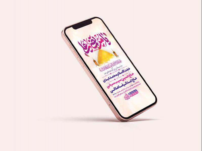 -طرح-لایه-باز-استوری-مراسم-عید-غدیر-خم-