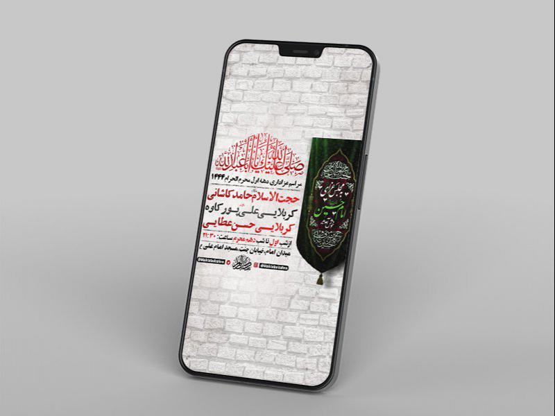 -طرح-لایه-باز-استوری-عزاداری-دهه-اول-محرم-