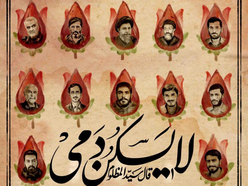 اطلاعیه-لایه-باز-محرم