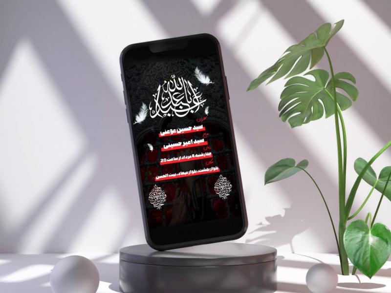 دانلود-بنر-استوری-محرم-لایه-باز-اطلاعیه