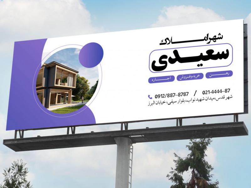 دانلود-بنر-لایه-باز-املاک