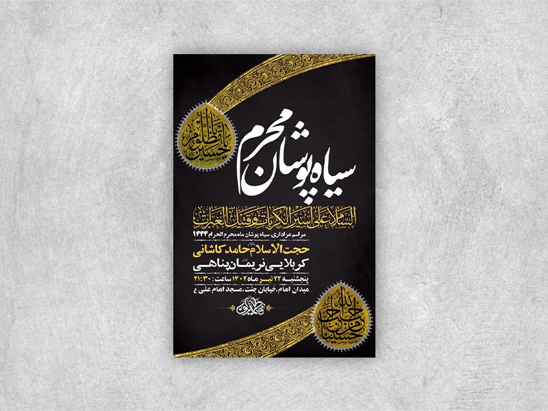  طرح لایه باز سیاهپوشان محرم 