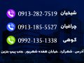 کارت-ویزیت-مشاور-املاک