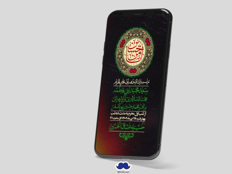 استوری-لایه-باز-دهه-اول-محرم