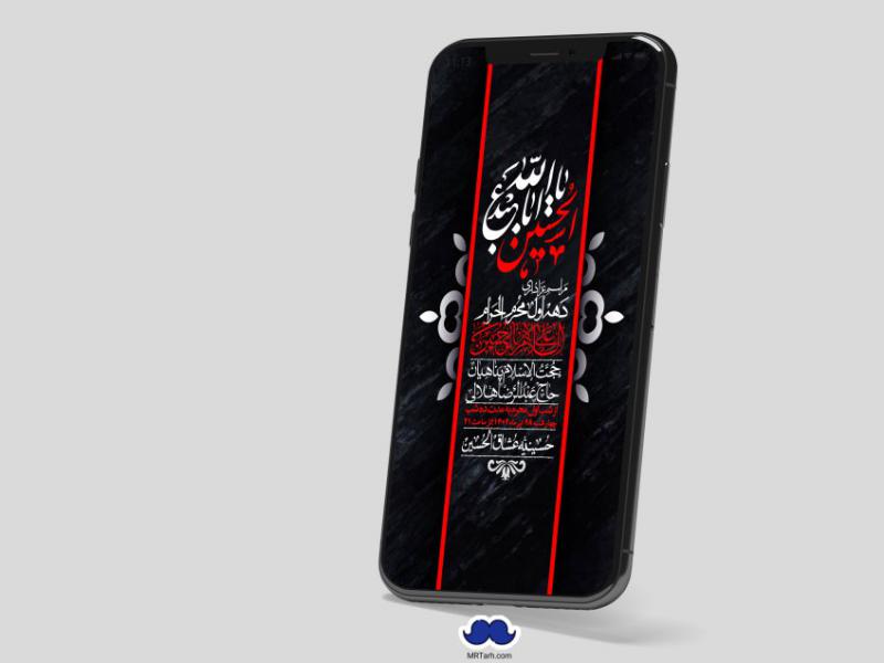 استوری-لایه-باز-دهه-اول-محرم