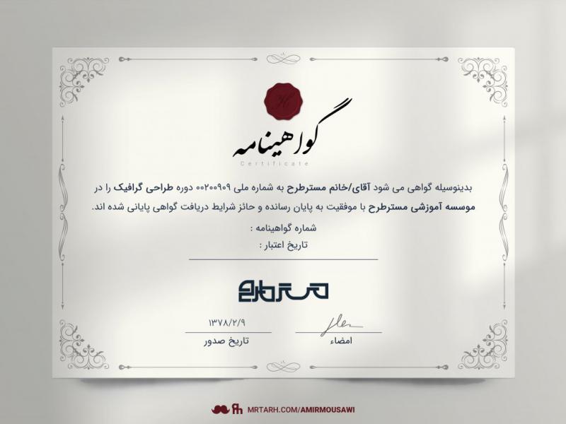 طرح-لایه-باز-گواهی-نامه-پایان-دوره