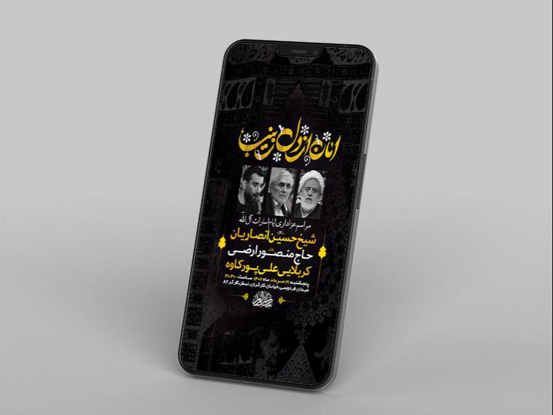 -مراسم-عزاداری-استوری-ایام-اسارت-آل-الله-