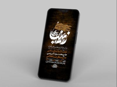  طرح لایه باز استوری دهه سوم محرم 