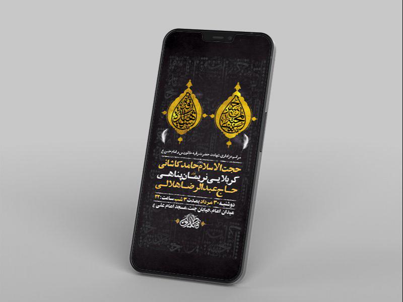 -طرح-لایه-باز-استوری-شهادت-حضرت-رقیه-س-و-امام-حسن-ع-