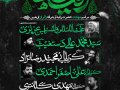 عزاداری-شهادت-حضرت-رقیه-س