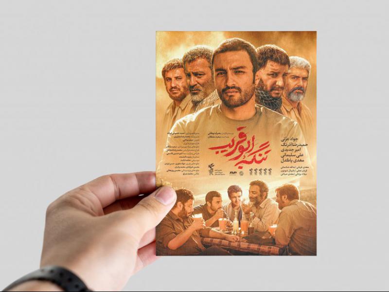 -موکاپ-لایه-باز-پوستر-و-کاغذ