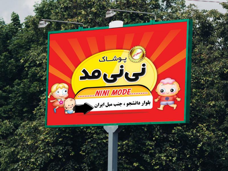 دانلود-طرح-لایه-باز-پوشاک-کودک