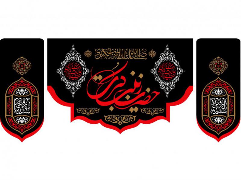 پشت-سن-شهادت-حضرت-زينب