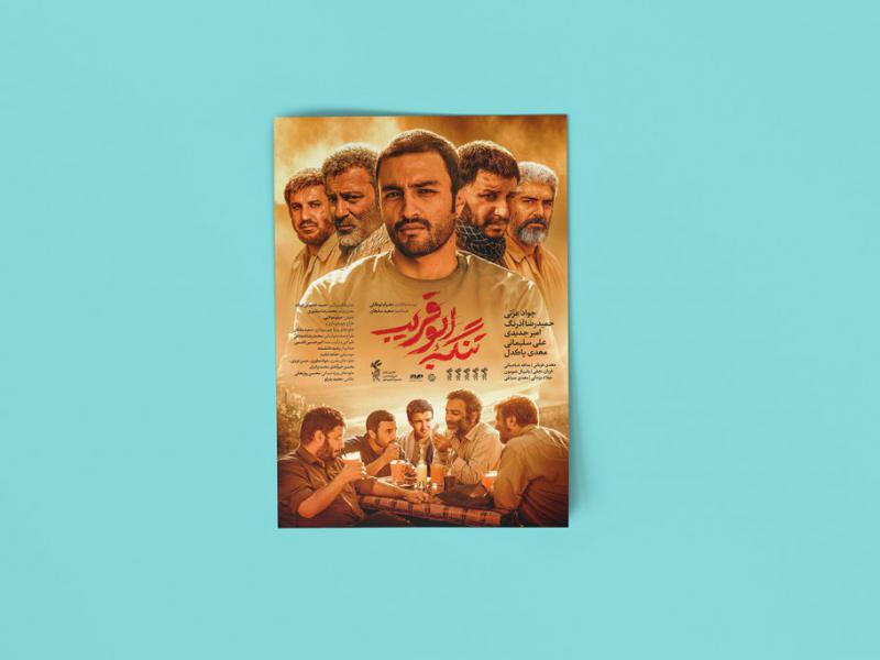 -موکاپ-لایه-باز-پوستر-و-کاغذ
