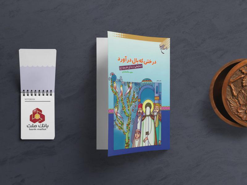 -طرح-لایه-باز-موکاپ-کتاب-و-دفترچه