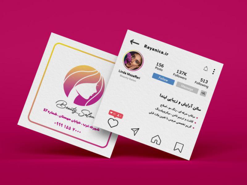 کارت-ویزیت-سالن-زیبایی
