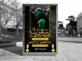 دانلود-بنر-لایه-باز-شام-غریبان-محرم-اطلاعیه
