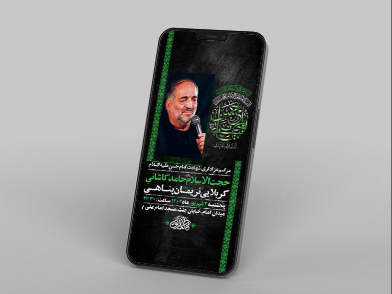 -طرح-لایه-باز-استوری-شهادت-امام-حسن-ع-