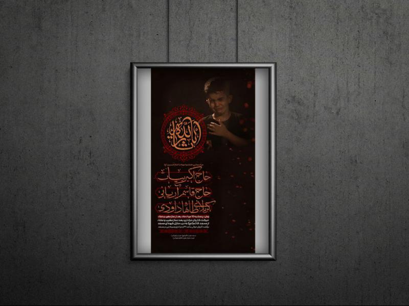 تراکت-هفته-ی-امام-حسین-ع-