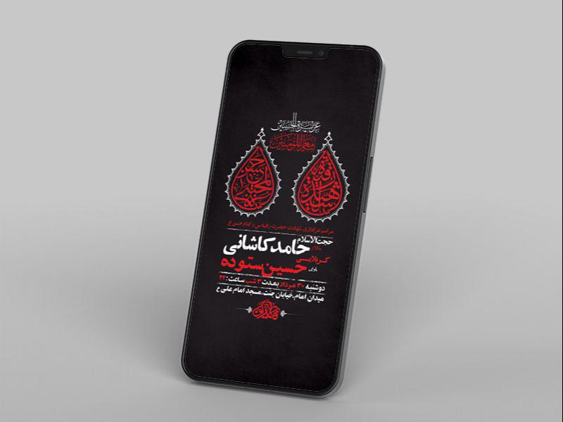 -طرح-لایه-باز-شهادت-حضرت-رقیه-س-و-امام-حسن-ع-