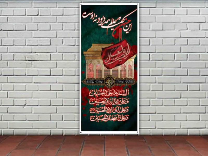 بنر-محرم