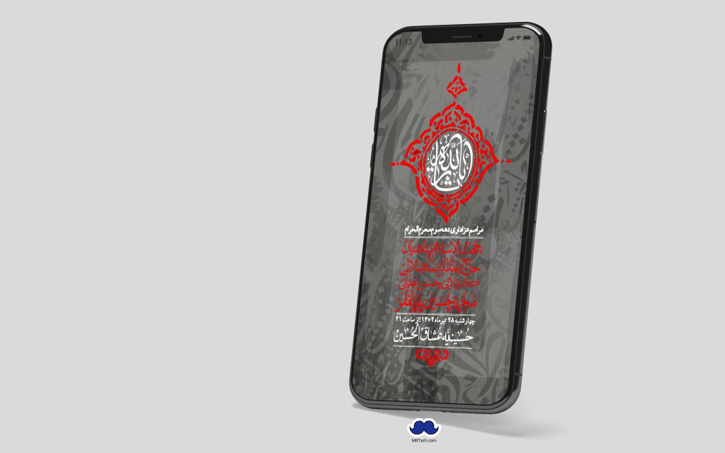 استوری لایه باز دهه سوم محرم