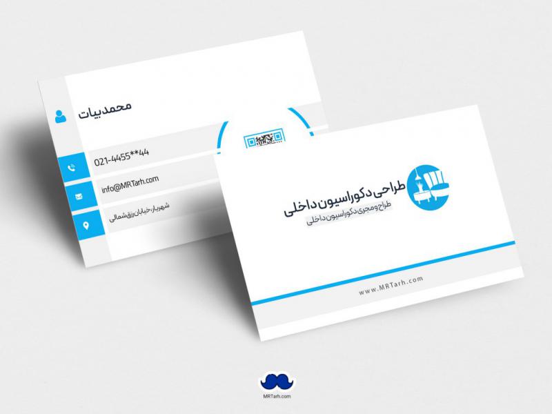 دانلود-لایه-باز-کارت-ویزیت-طراح-دکوراسیون-داخلی
