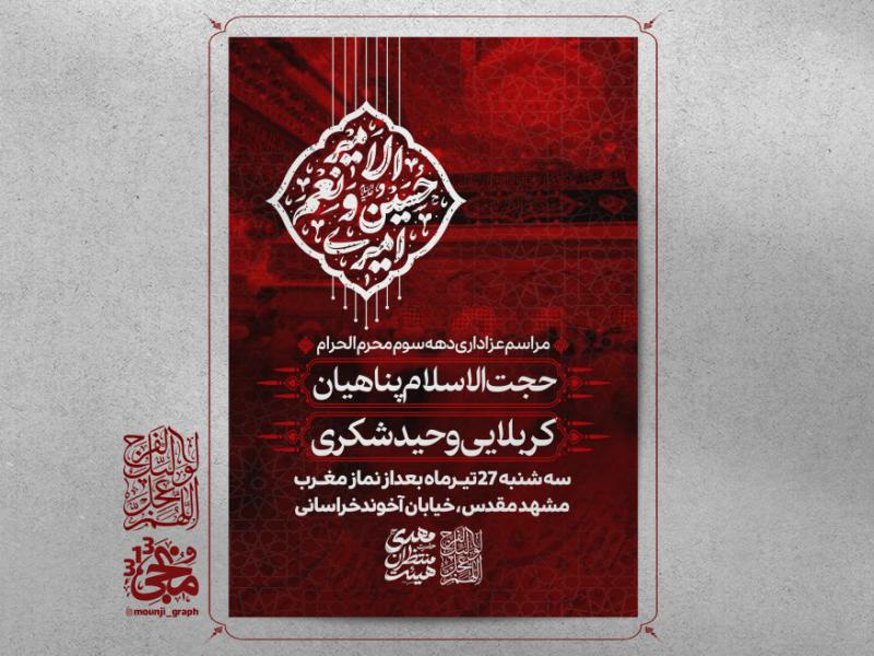 اطلاعیه-محرم-کد9002