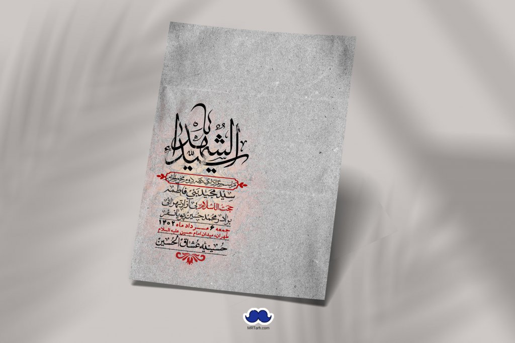 اطلاعیه لایه باز دهه دوم محرم