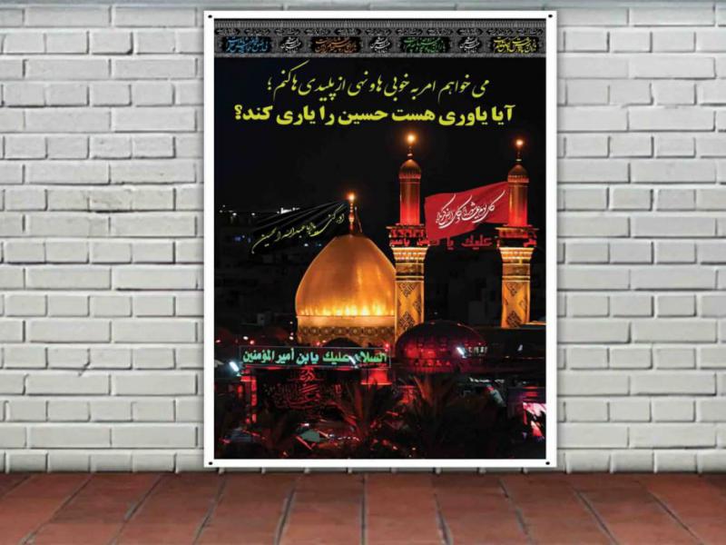 بنر-محرم