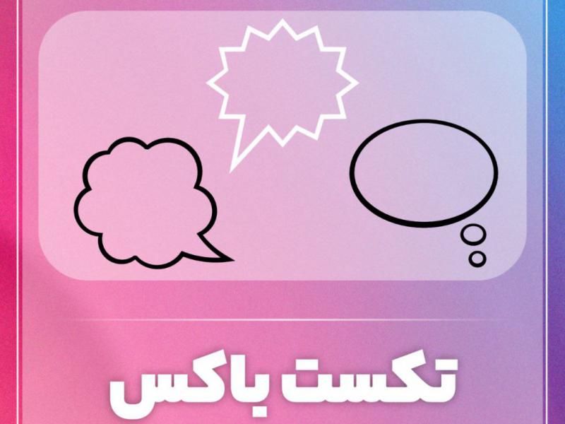 تکست-باکس-16-عددی-