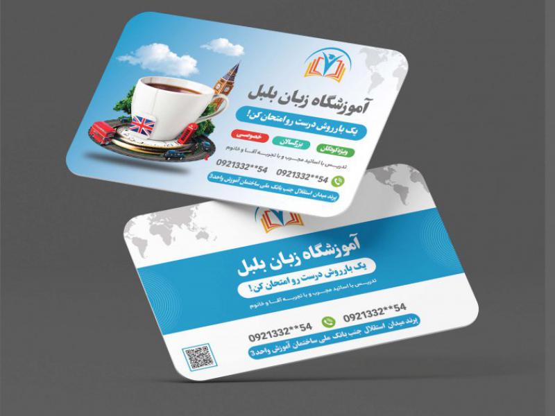 طرح-کارت-ویزیت-آموزشگاه-زبان-انگلیسی 