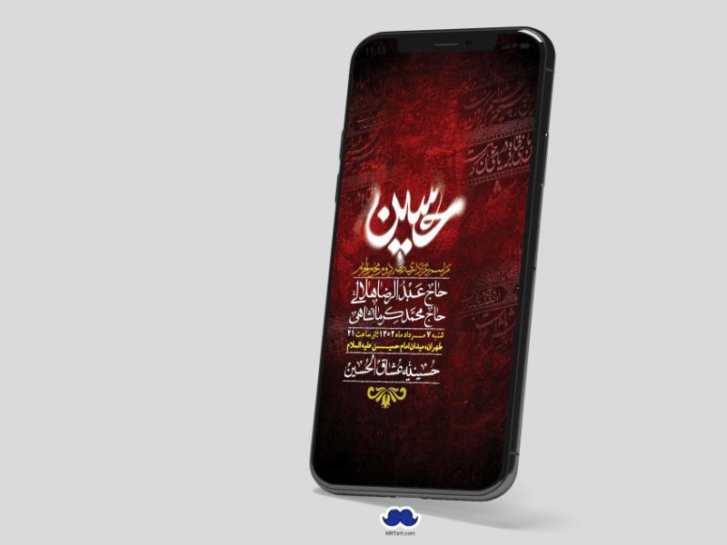 استوری-لایه-باز-دهه-دوم-محرم