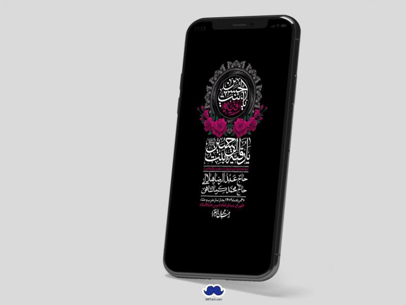 استوری-لایه-باز-شهادت-حضرت-رقیه-(س)