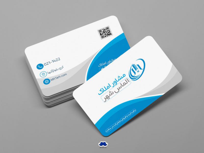 دانلود-لایه-باز-کارت-ویزیت-مشاور-املاک