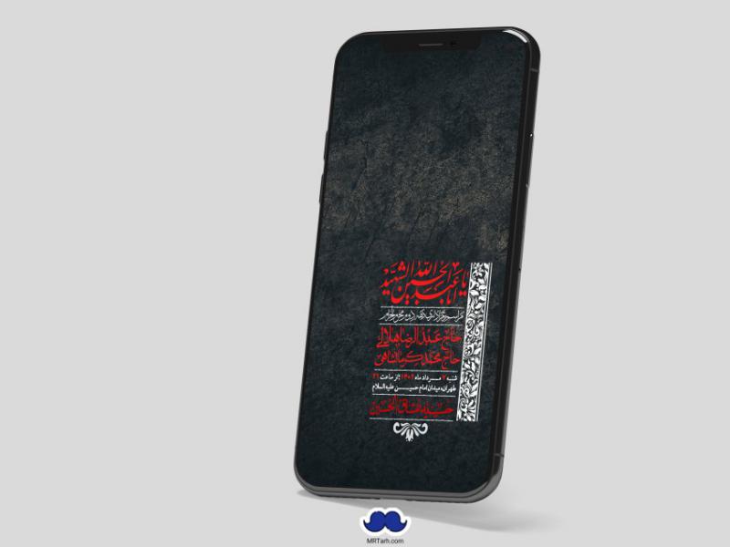 استوری-لایه-باز-دهه-دوم-محرم