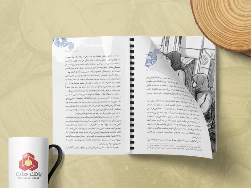 -طرح-لایه-باز-موکاپ-کتاب