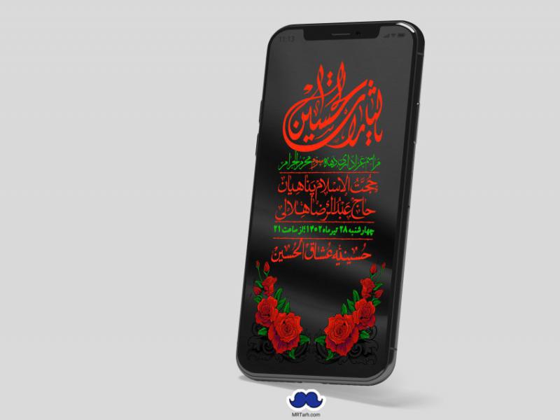 استوری-لایه-باز-دهه-سوم-محرم