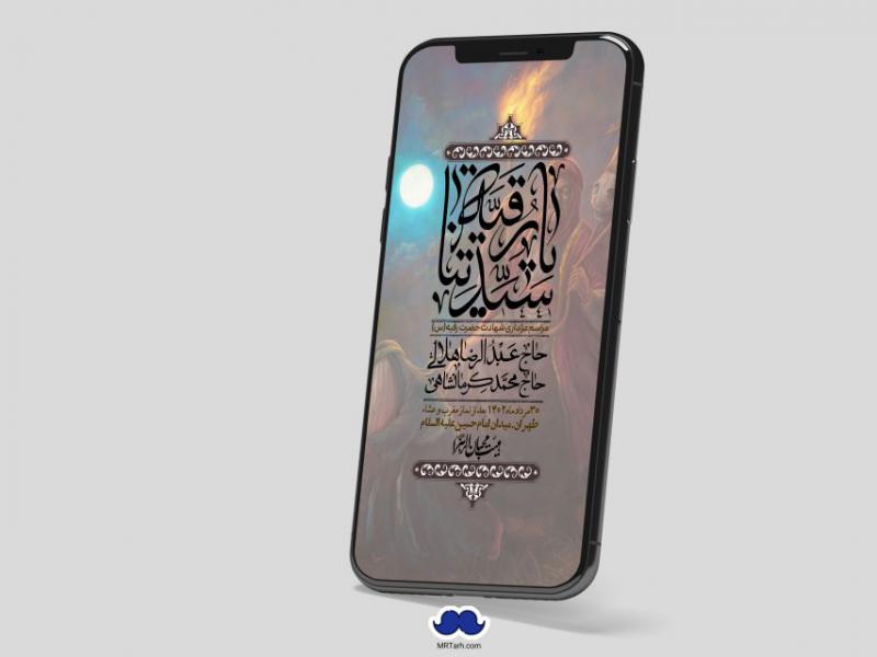استوری-لایه-باز-شهادت-حضرت-رقیه-(س)