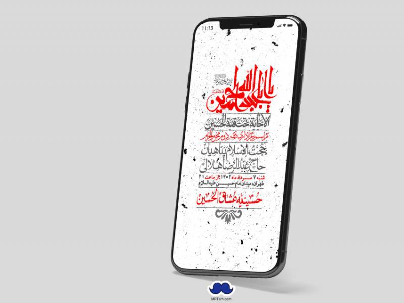 استوری-لایه-باز-دهه-دوم-محرم