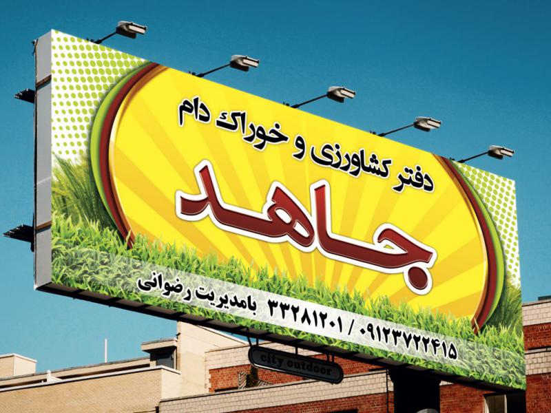 دانلود-طرح-لایه-باز-دفتر-کشاورزی-و-خوراک-دام
