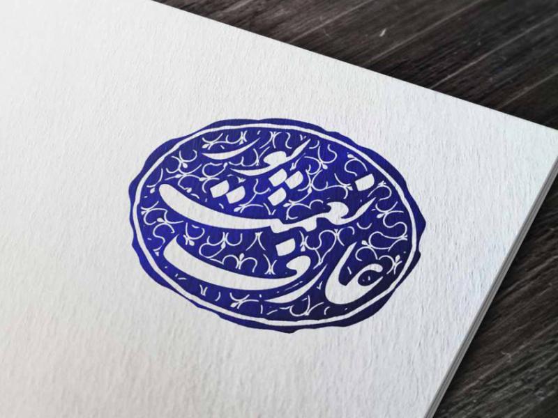 مهر-خاتم-شماره-49