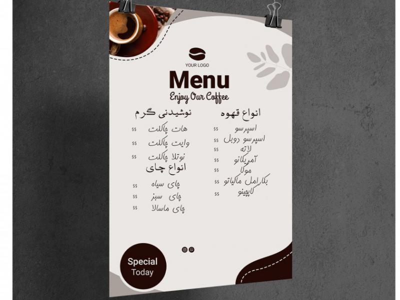 منو-کافی-شاپ