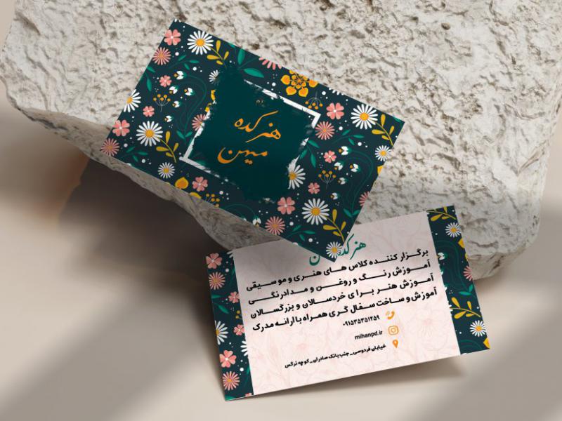 کارت-ویزیت