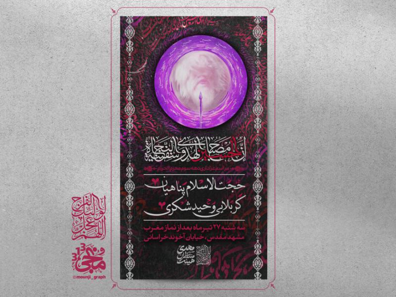 اطلاعیه-محرم-کد9006