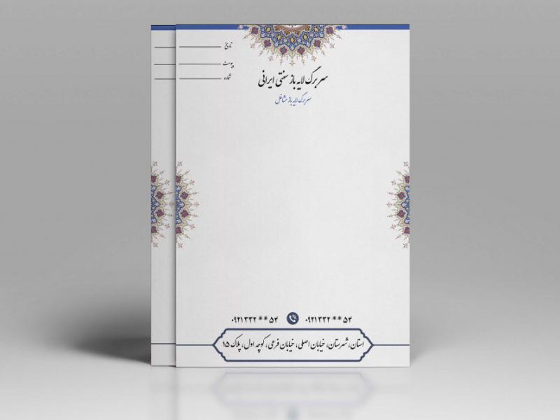 طرح-لایه-باز-سربرگ-ایرانی-سنتی