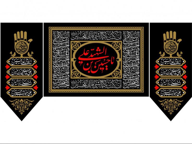 بيرق-شهادت-امام-حسين