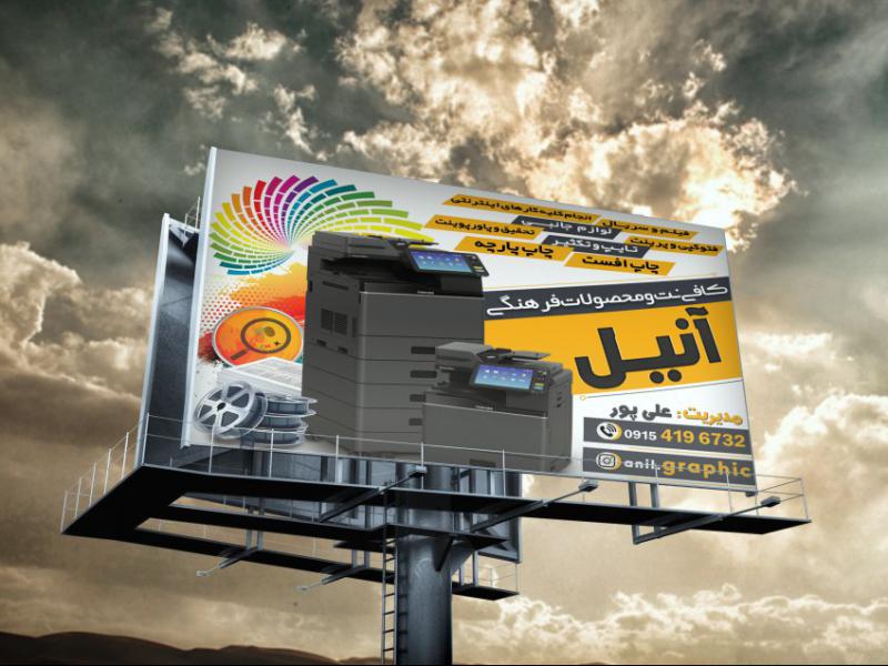 بنر-کافی-نت-آنیل